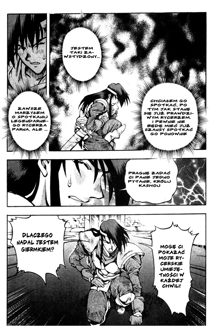 Record of Lodoss War: Chronicles of the Heroic Knight Vol. 1 Ch. 1 第24页