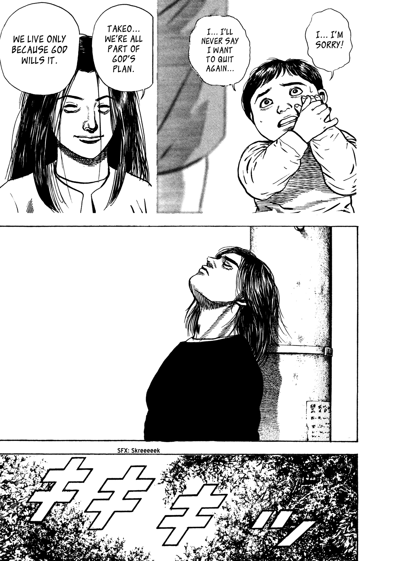 Dokuro Transfiguration 第20页