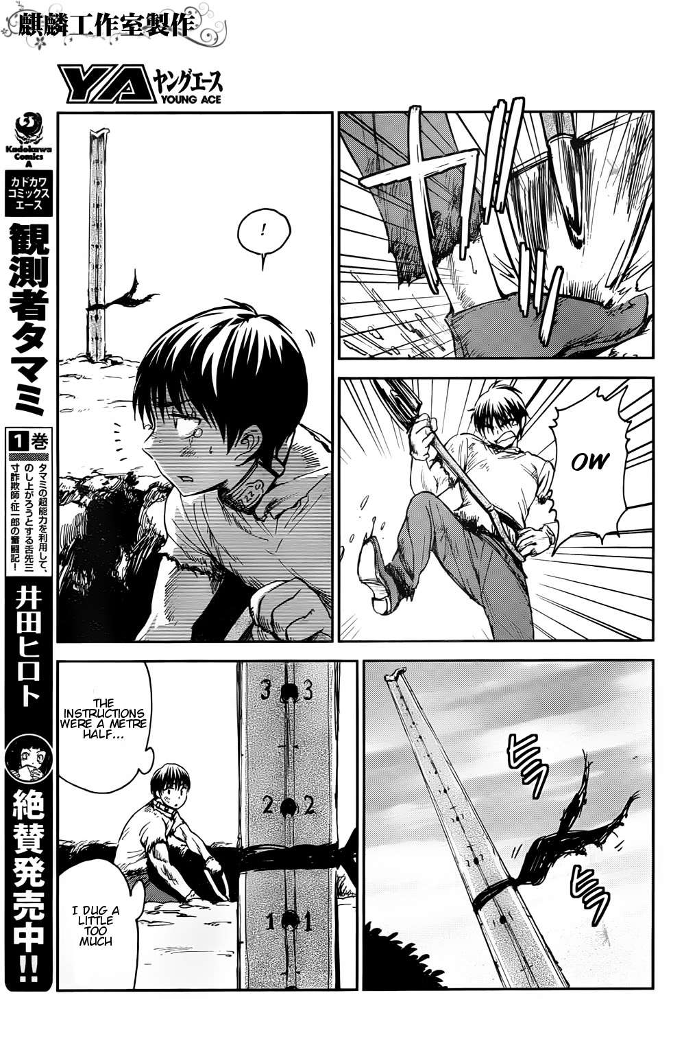 Sugar Dark: Umerareta Yami to Shoujo The Dark Dwellers 第15页