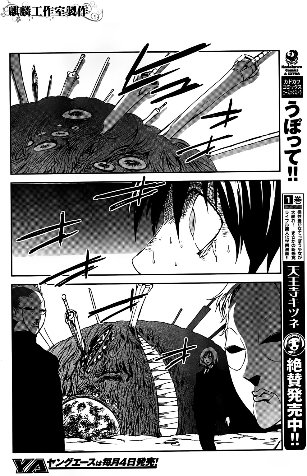 Sugar Dark: Umerareta Yami to Shoujo The Dark Dwellers 第27页