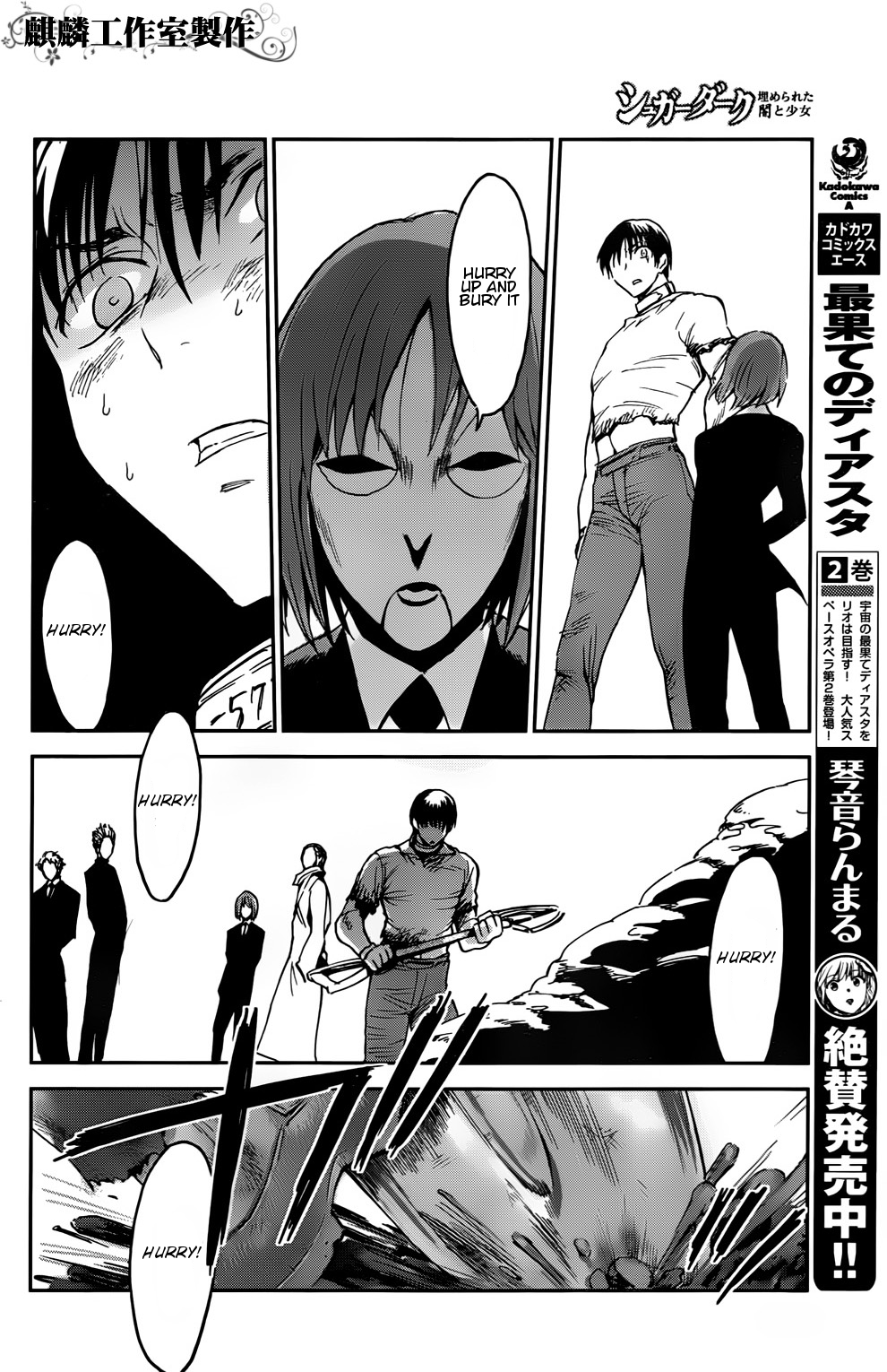 Sugar Dark: Umerareta Yami to Shoujo The Dark Dwellers 第29页