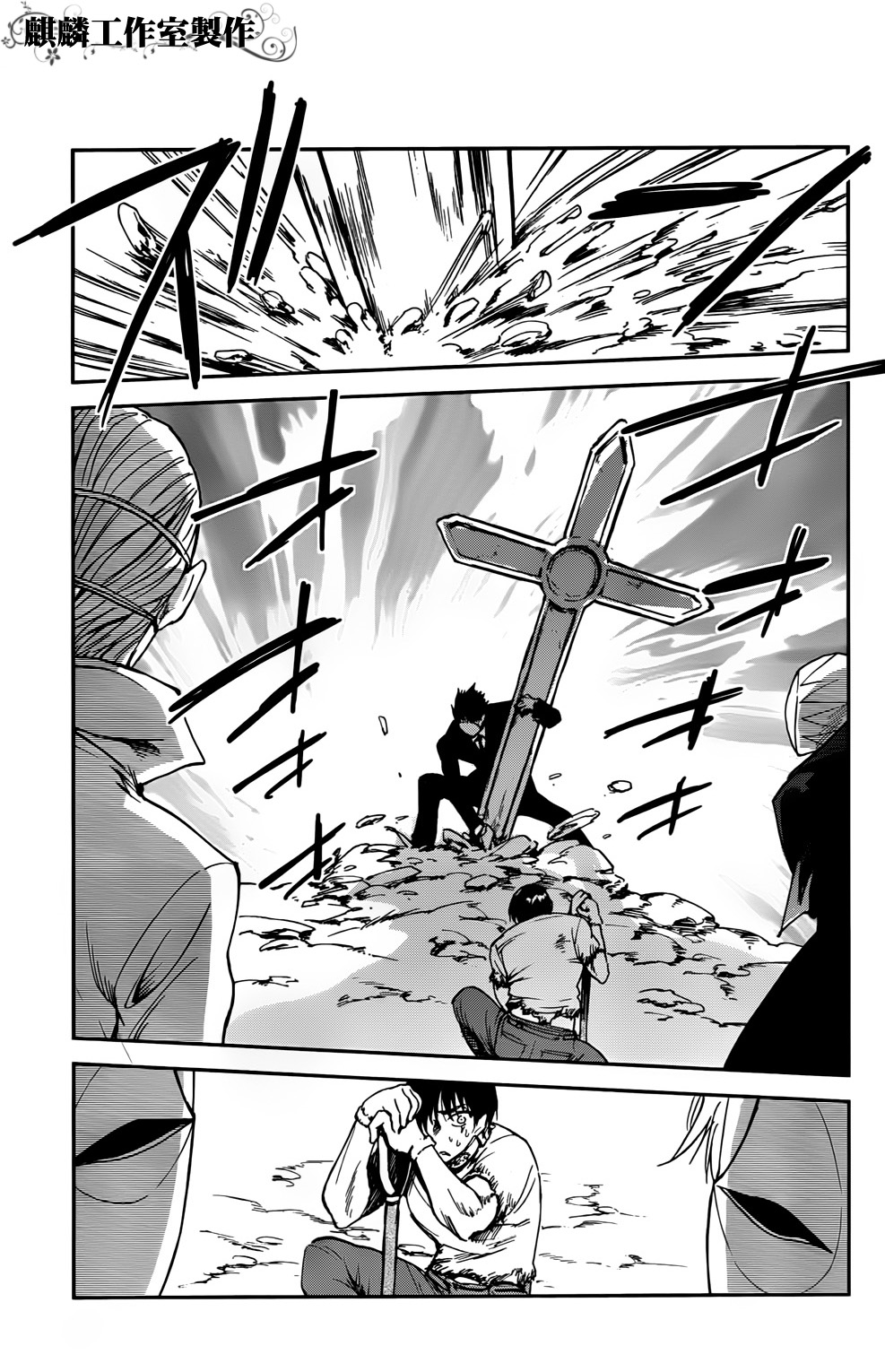 Sugar Dark: Umerareta Yami to Shoujo The Dark Dwellers 第32页