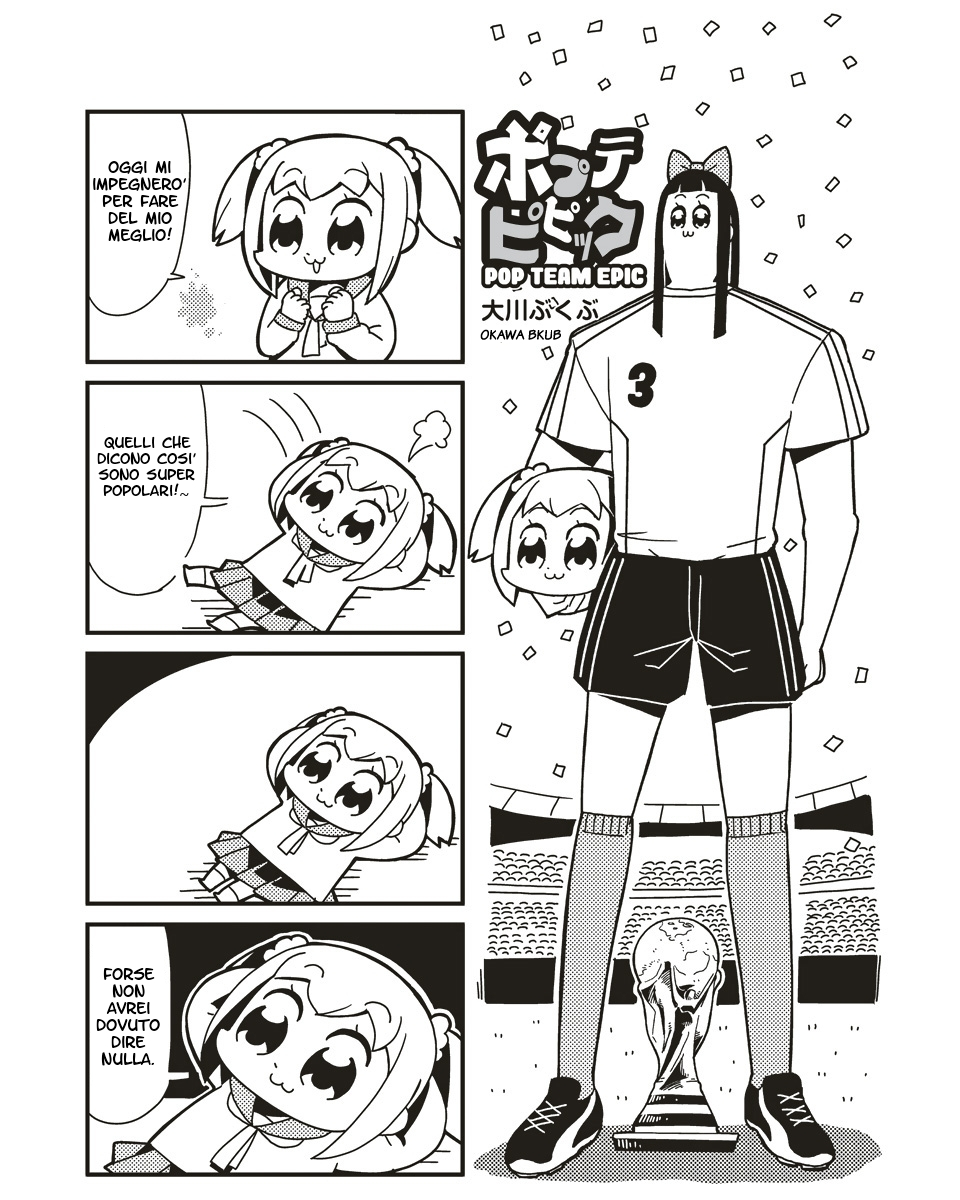 Pop Team Epic Vol. 1 Ch. 3 第1页