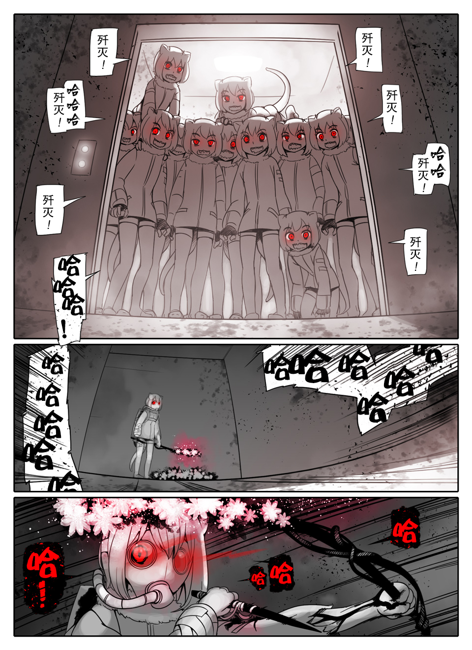 Kemono Friends - Raccoon-san Mansion (Doujinshi) Ch. 3 第9页