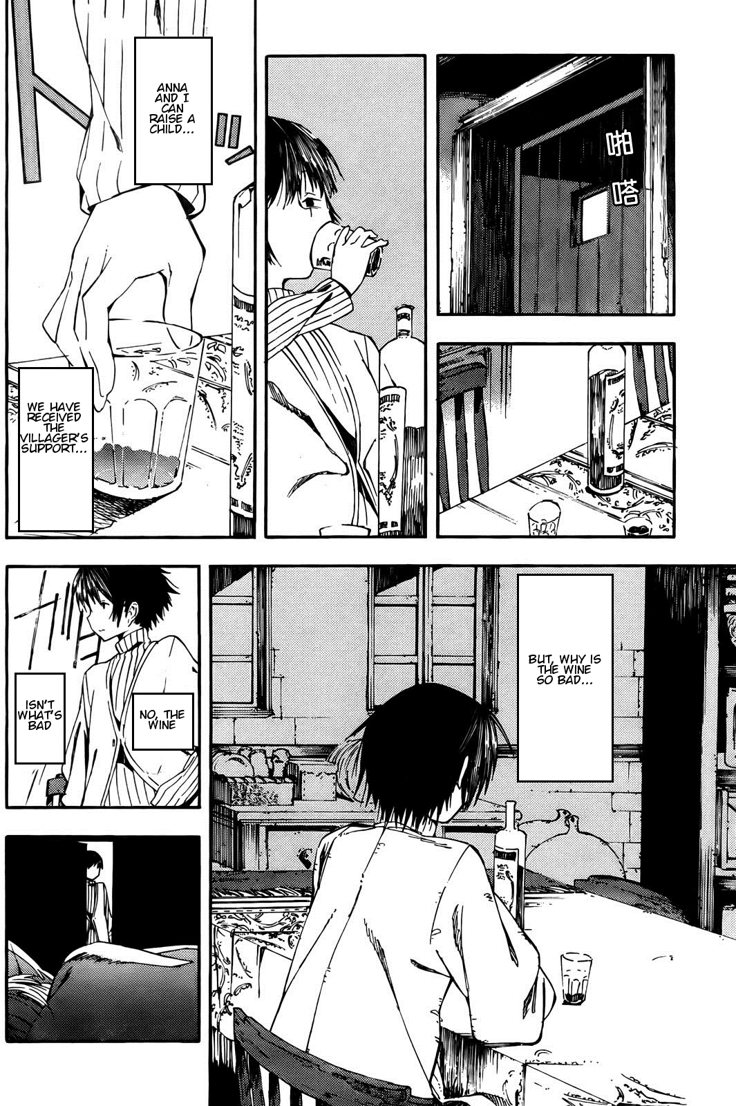 Kamisama no Inai Nichiyoubi For Those Who Love Legends (I) 第19页