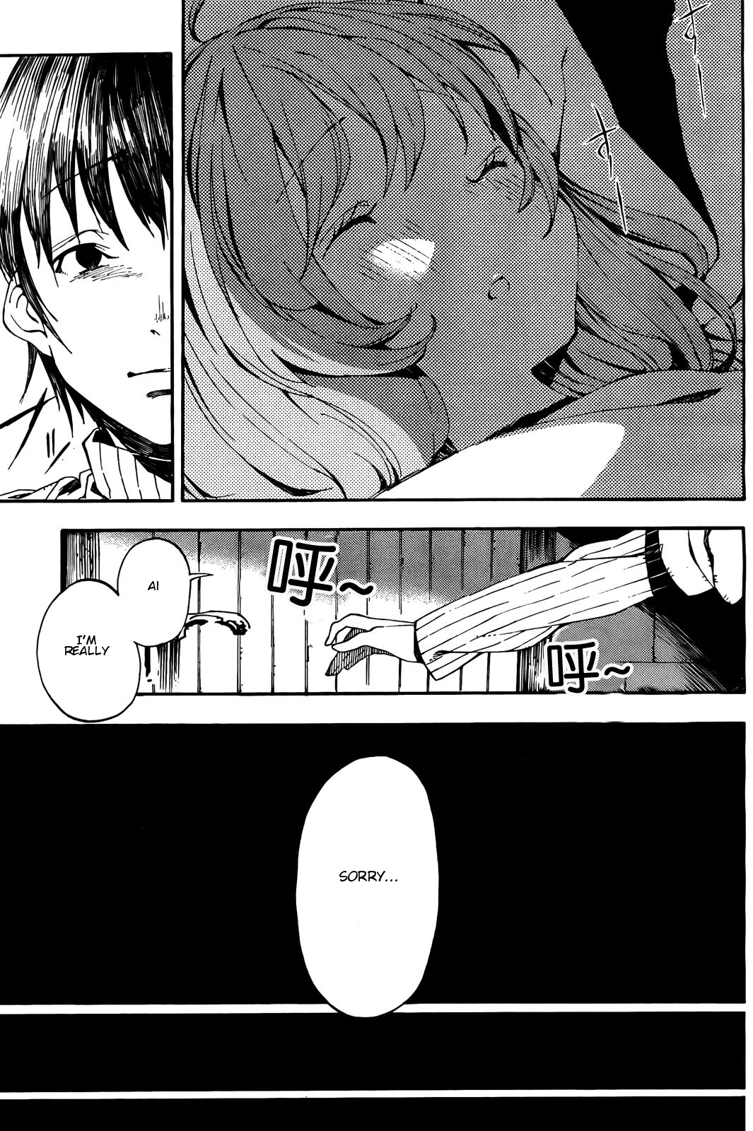 Kamisama no Inai Nichiyoubi For Those Who Love Legends (I) 第20页
