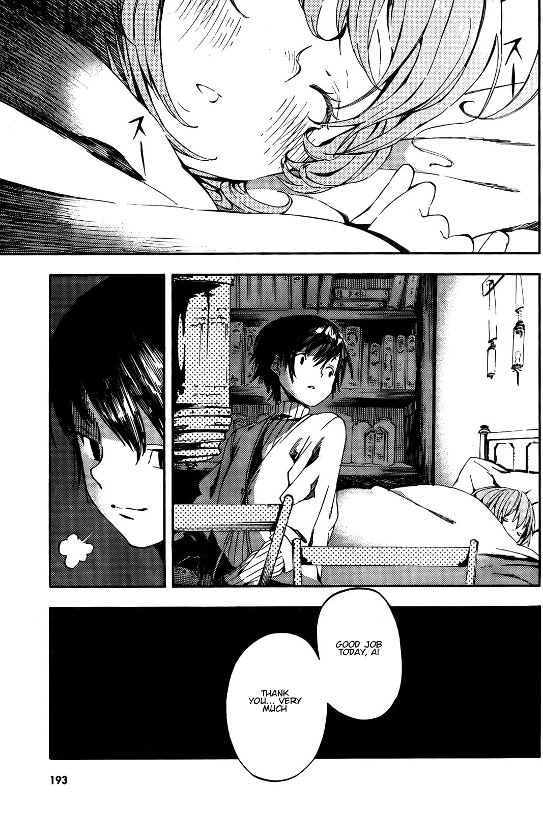 Kamisama no Inai Nichiyoubi For Those Who Love Legends (I) 第3页