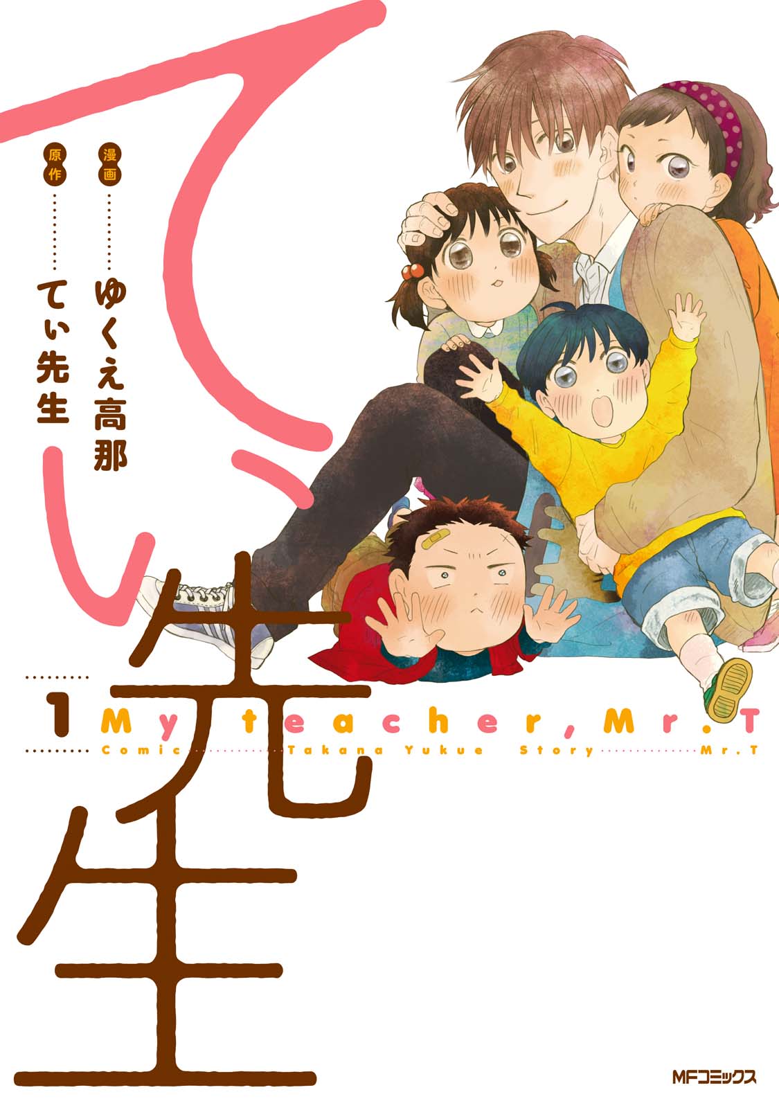 T-sensei 第1页