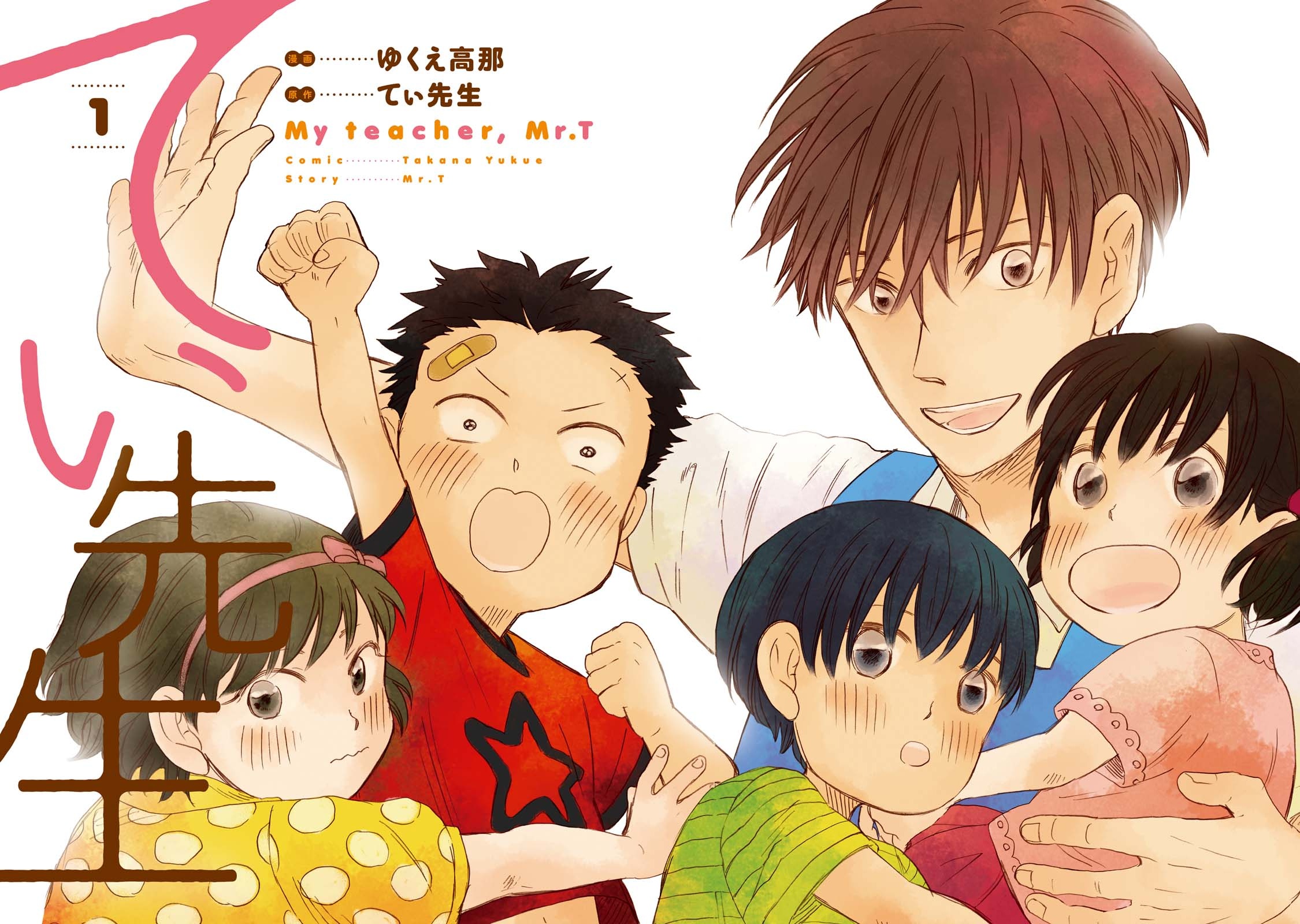 T-sensei Daily Life of Flower 第24页
