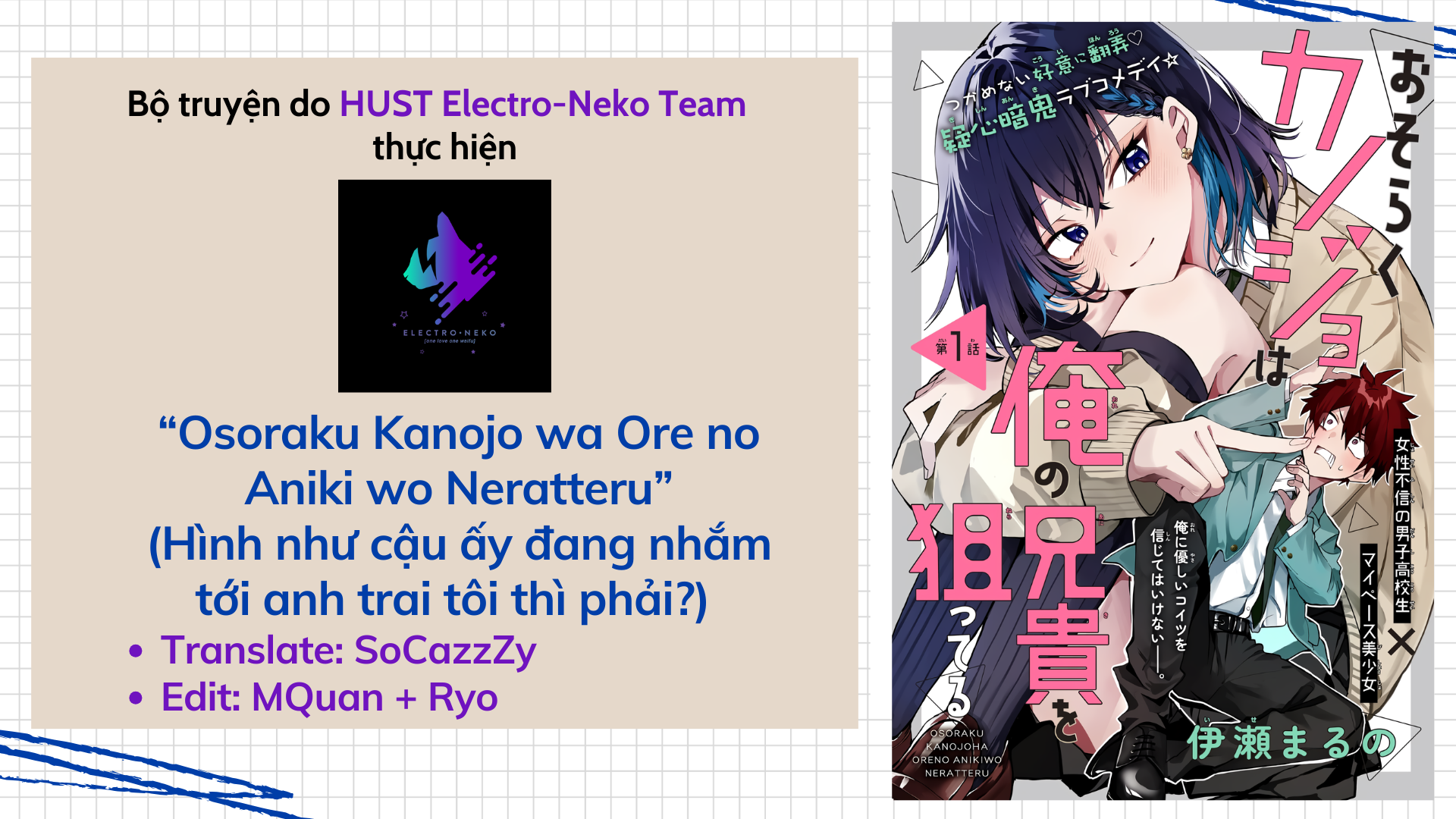 Osoraku Kanojo wa Ore no Aniki wo Neratteru Ch. 1 第4页