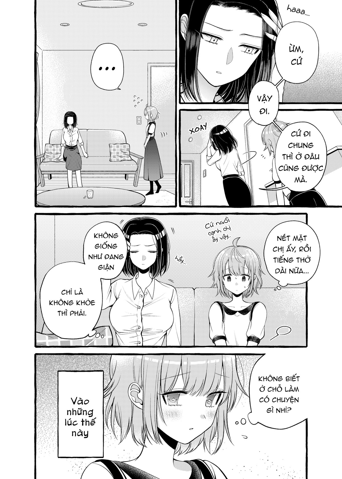 I Want to Spoil Ms. Yoroizuka Rotten Ch.3 第2页