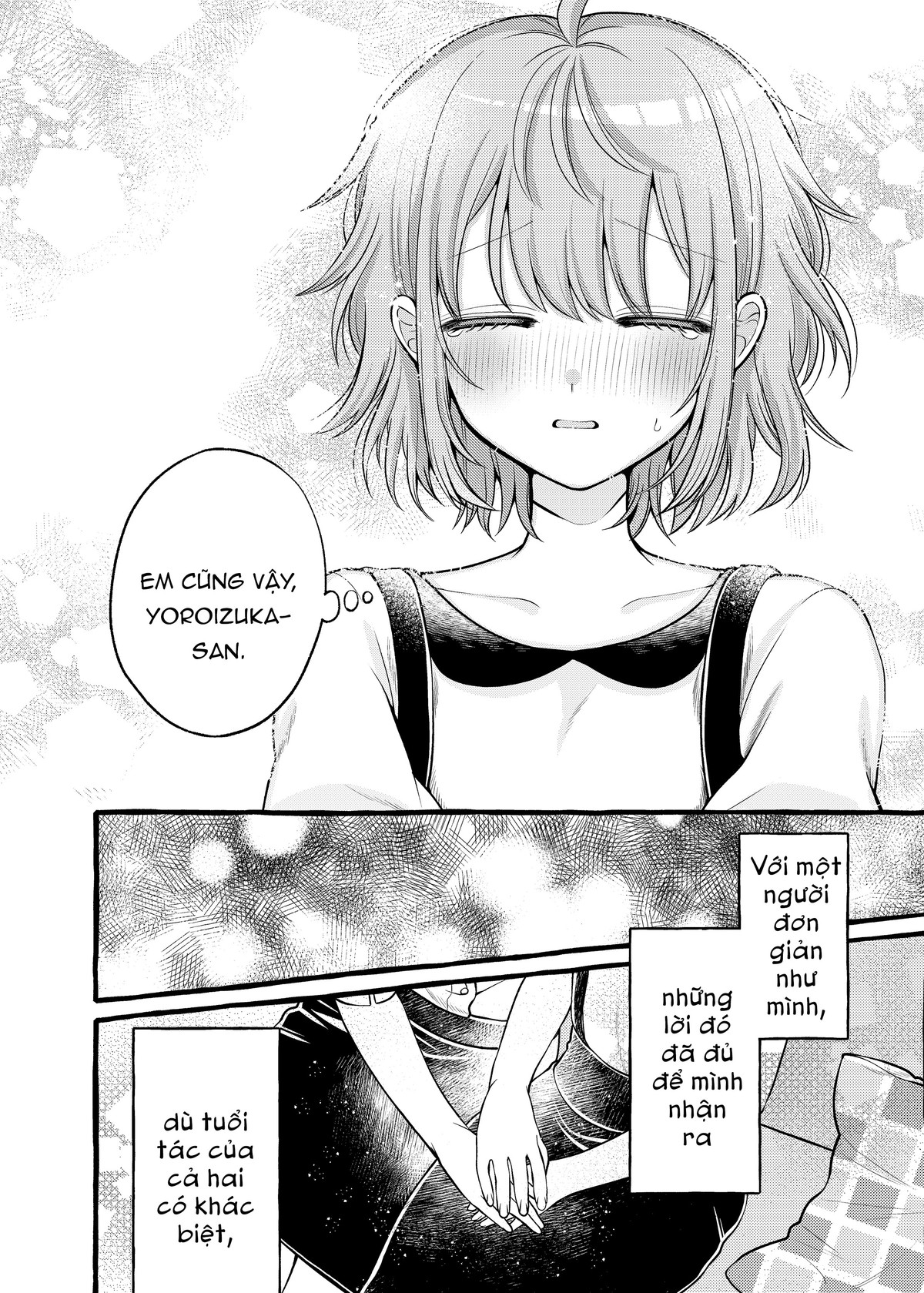 I Want to Spoil Ms. Yoroizuka Rotten Ch.3 第7页