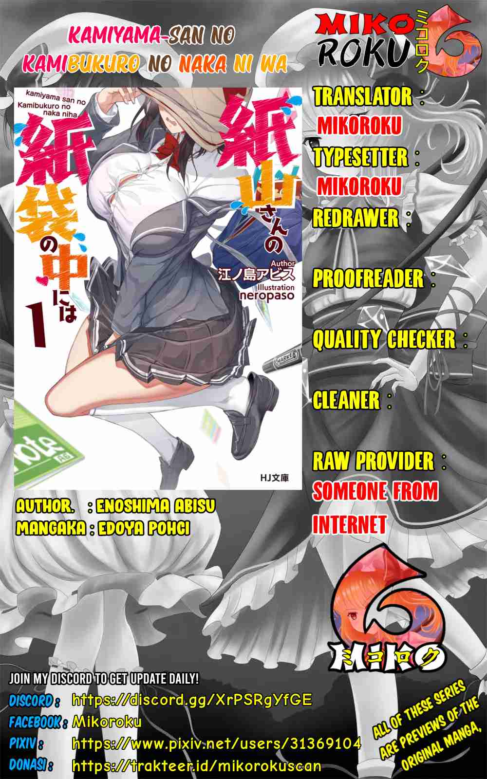 Kamiyama-san no Kamibukuro no Naka ni wa Vol. 1 Ch. 2 第1页