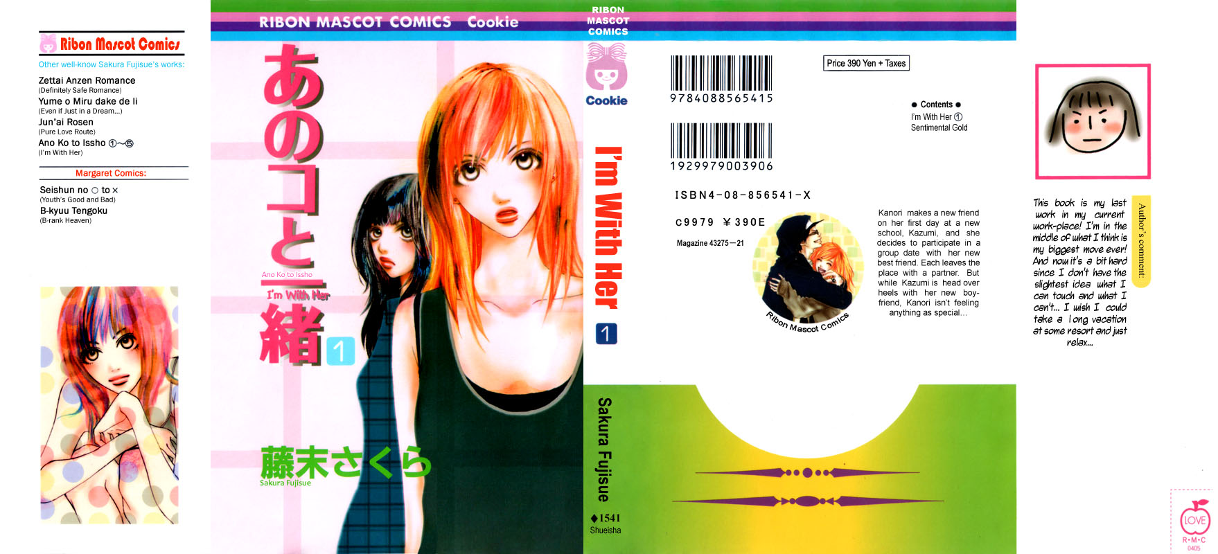 Ano Ko to Issho 第1页