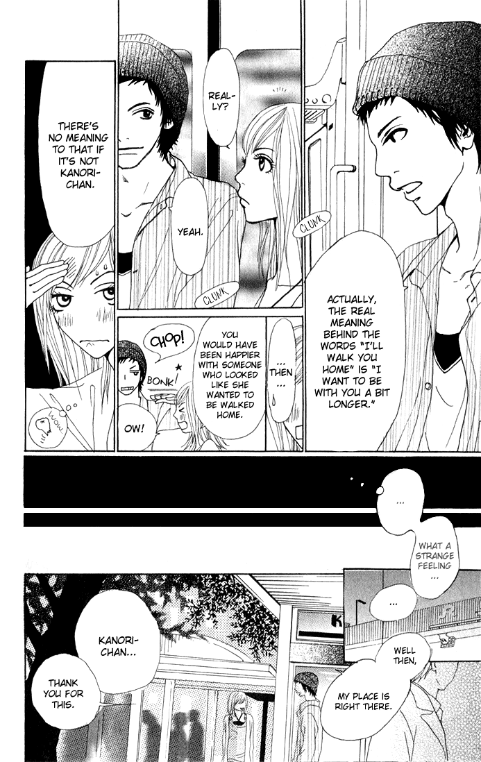 Ano Ko to Issho Approach 第23页
