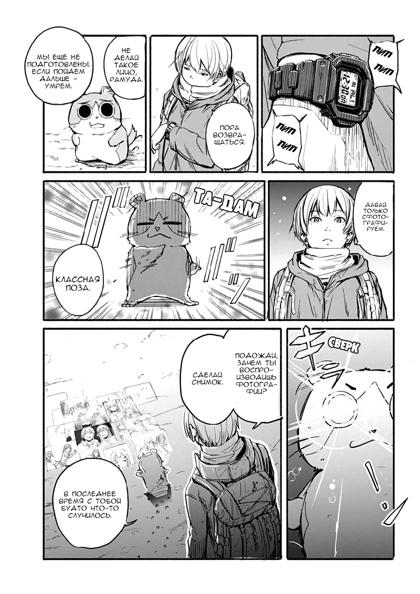 Alma Следы 第5页