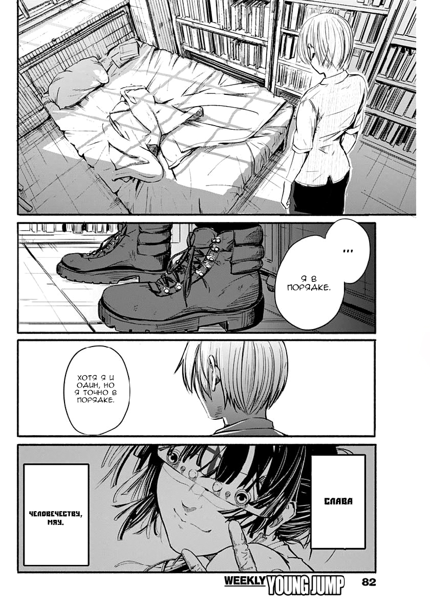 Alma Следы 第65页