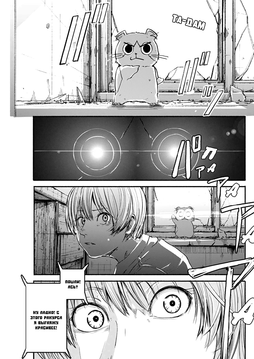 Alma Следы 第70页