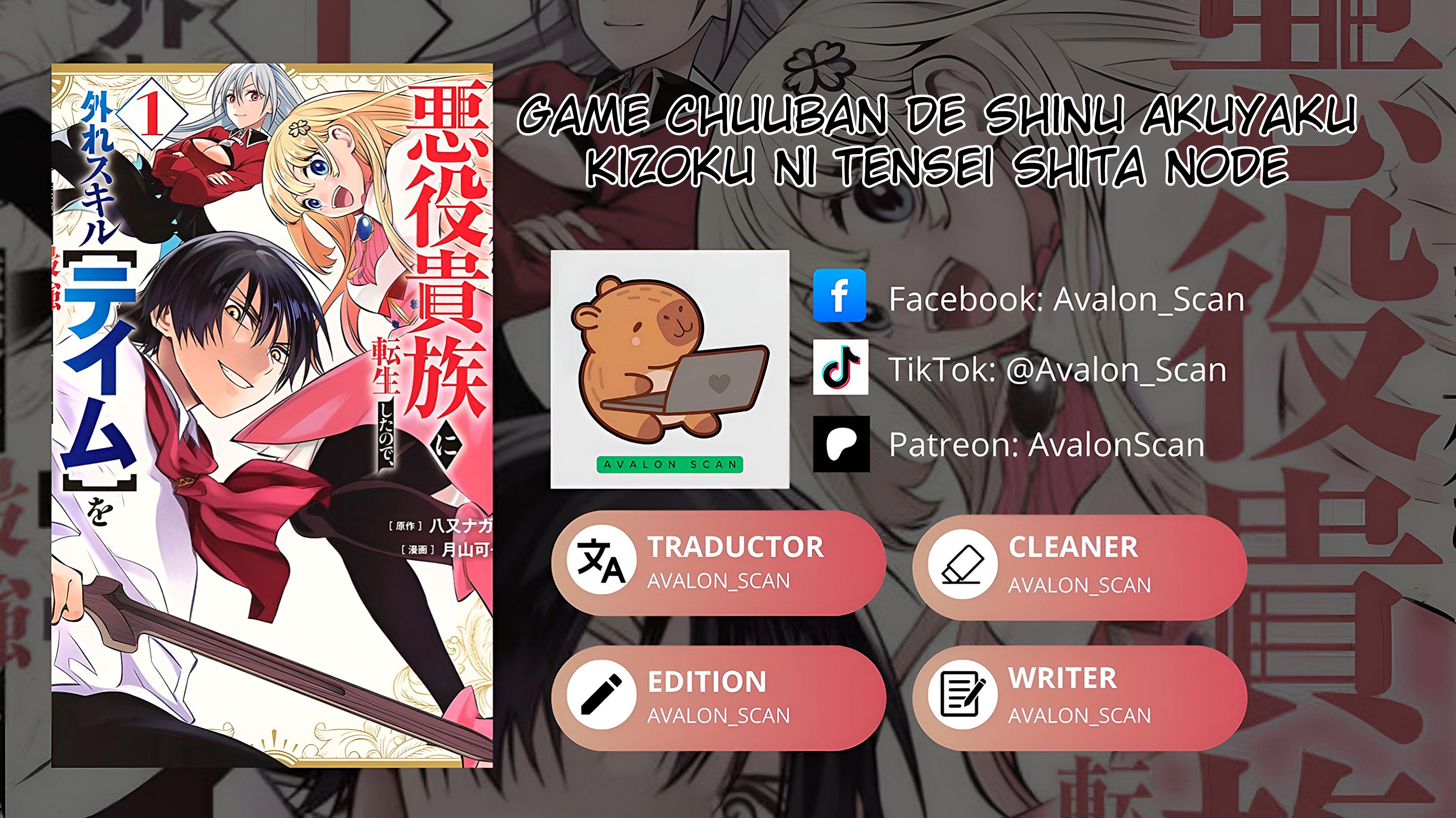 Game Chuuban de Shinu Akuyaku Kizoku ni Tensei Shita node, Hazure Skill "Tame" wo Kushi Shite Saikyou wo Mezashite Mita 第1页