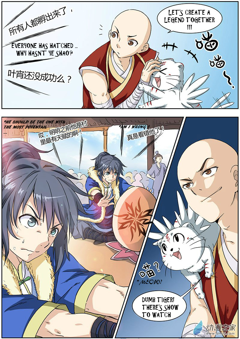 Yu Ling Shi Vol. 1 Ch. 1 第19页