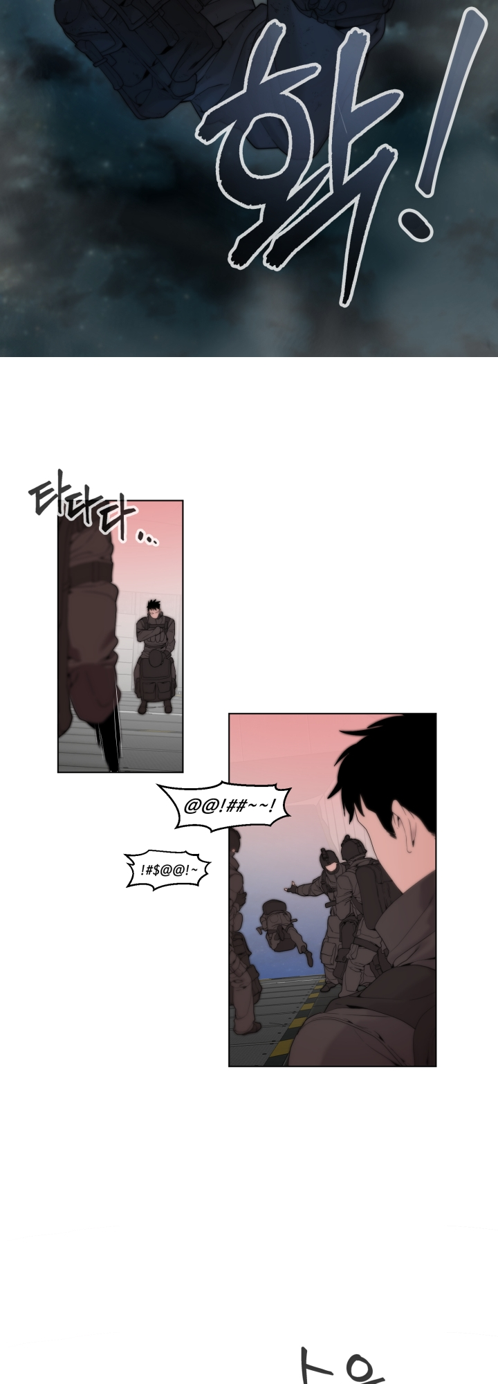 Étrangère Ch. 1 第15页