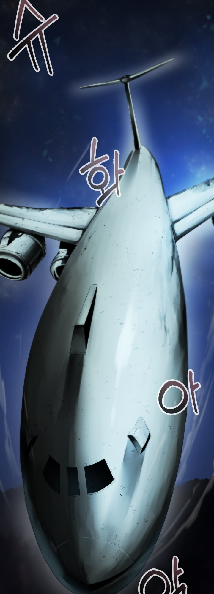 Étrangère Ch. 1 第4页