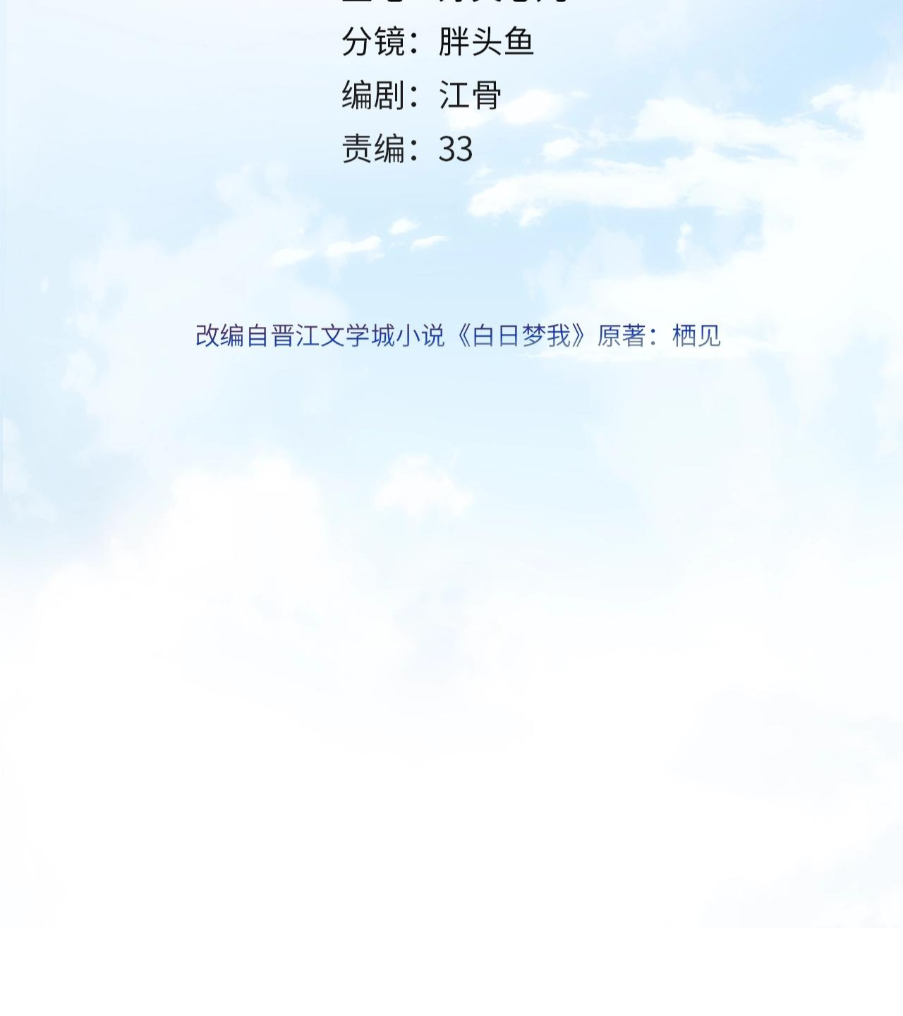 Lost In Reverie Ch. 1 第5页