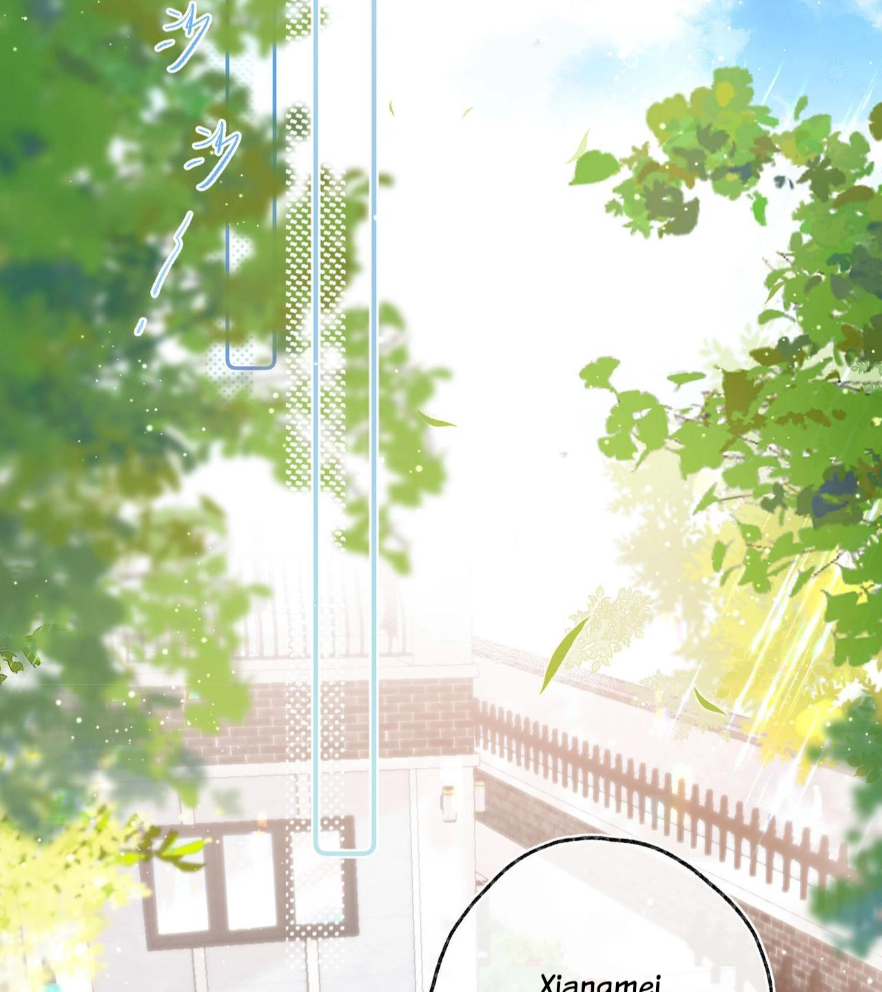 Lost In Reverie Ch. 1 第8页