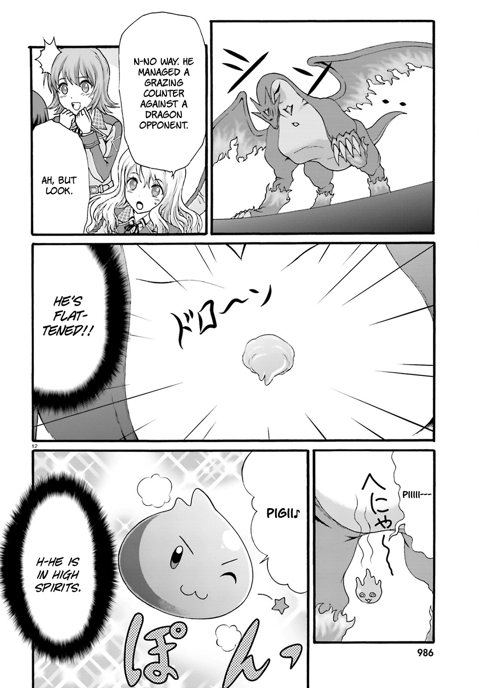 Dekisokonai no Monster Trainer destined confrontation 第14页