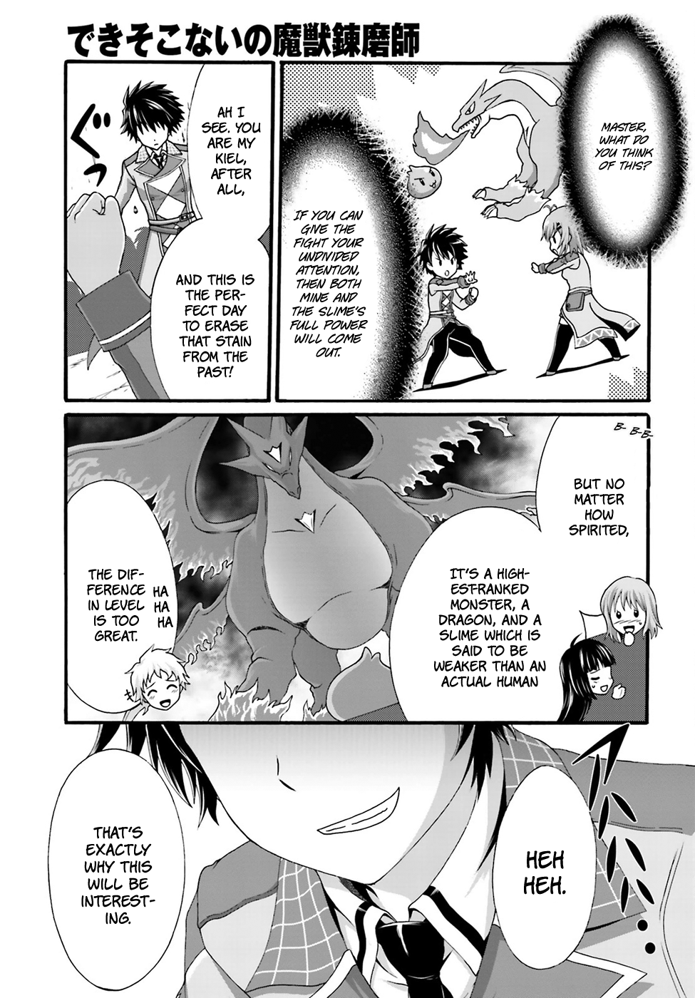 Dekisokonai no Monster Trainer destined confrontation 第9页