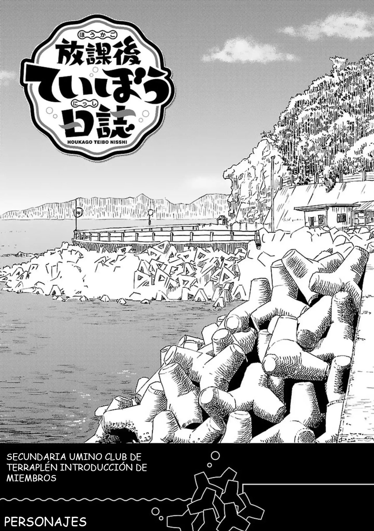 Houkago Teibou Nisshi Vol. 1 Ch. 1 第8页