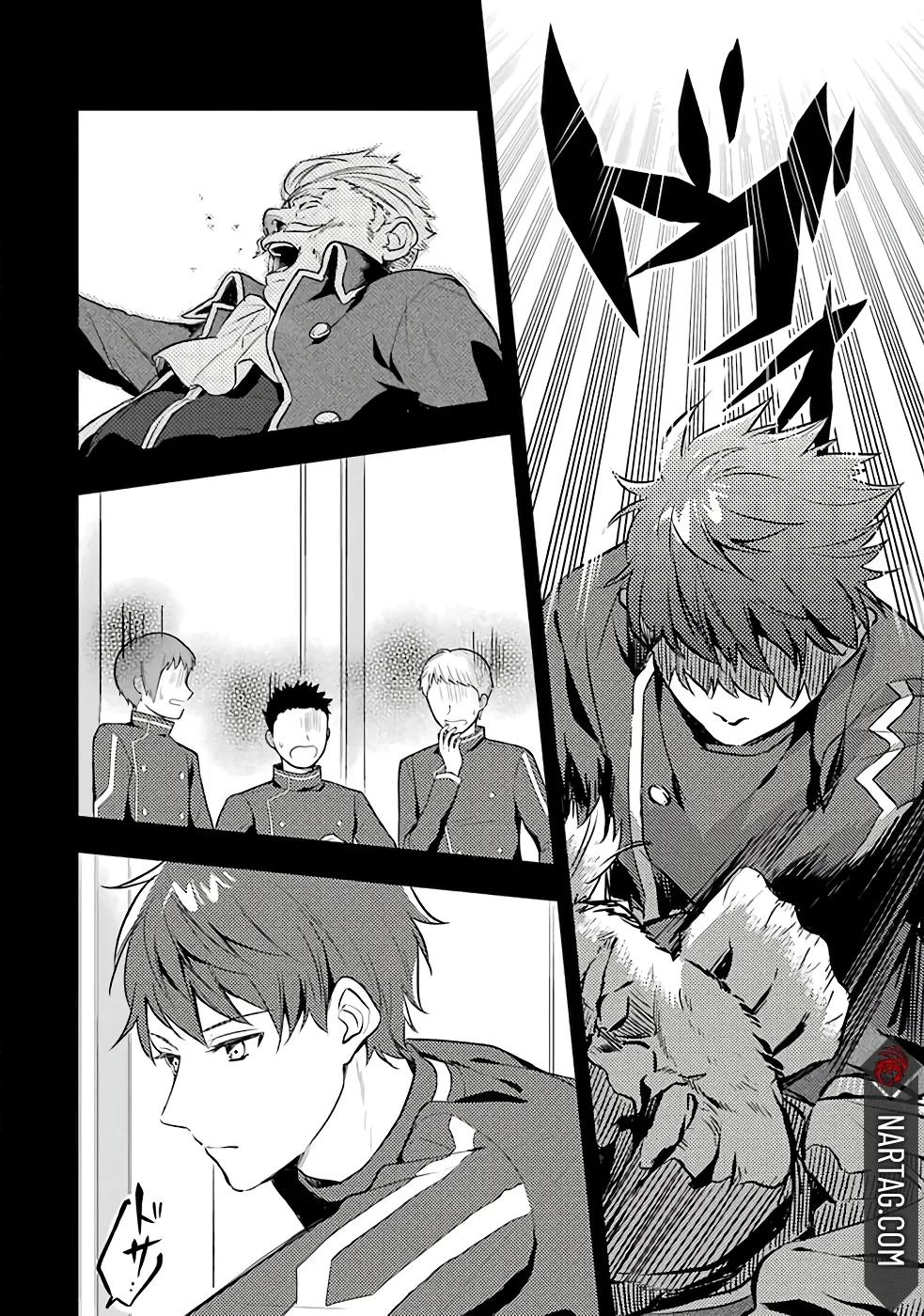 Sasen Sareta Saikyou Kenja, Kyoushi ni Natte Muteki no Class o Tsukuriageru Ch. 1 第16页