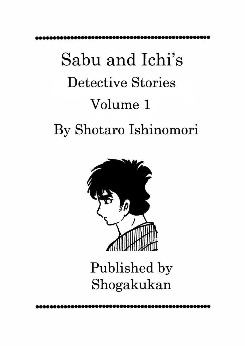 Sabu to Ichi Torimonohikae 第6页