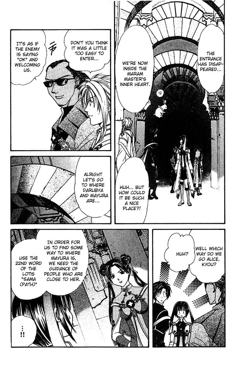 Alice 19th Vol. 6 Ch. 1 第11页