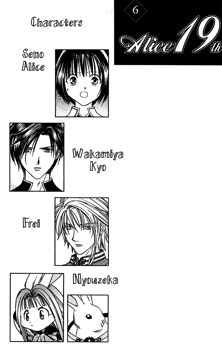 Alice 19th Vol. 6 Ch. 1 第3页