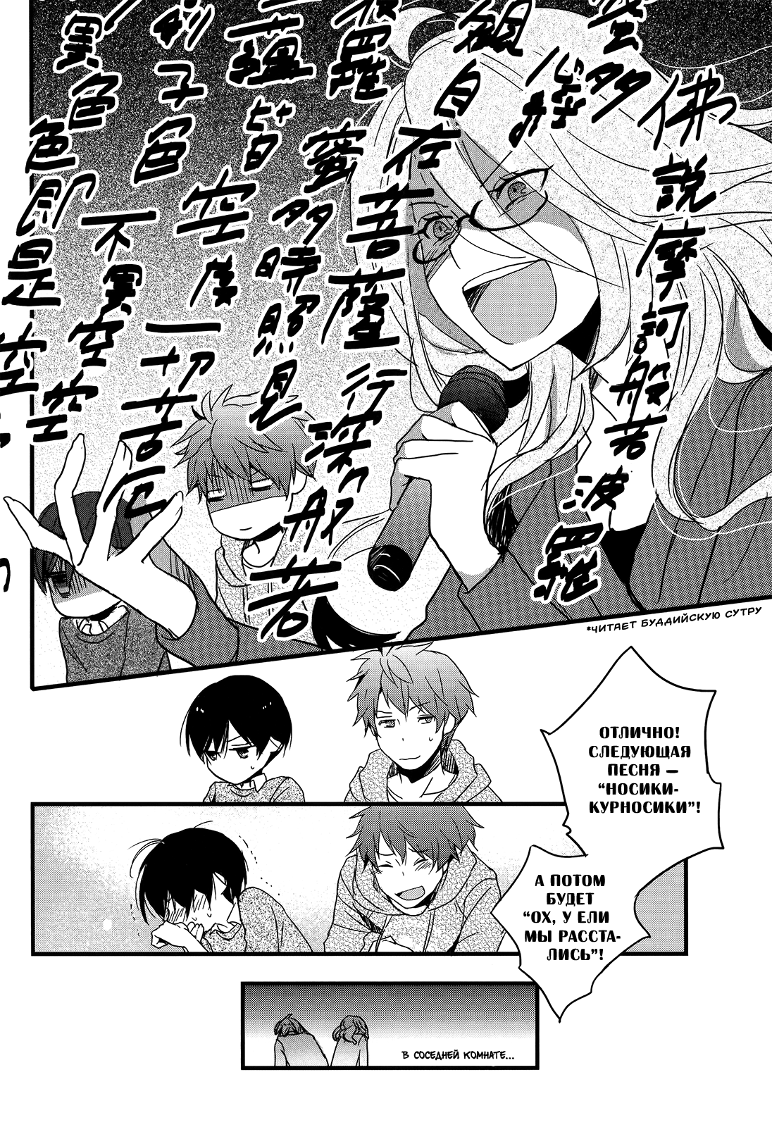 Bokura wa Minna Kawai-sou Vol. 6 Ch. 1 第22页