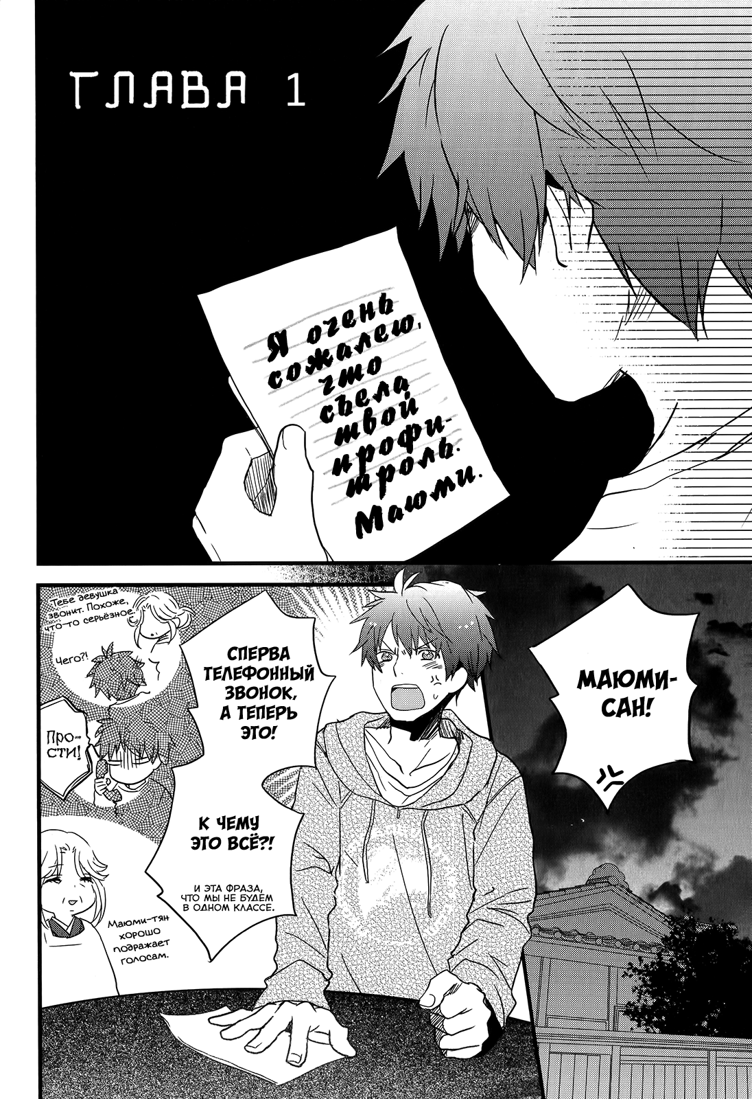 Bokura wa Minna Kawai-sou Vol. 6 Ch. 1 第6页