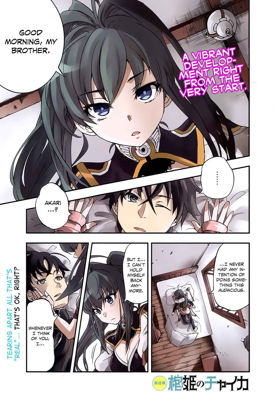 Chaika: The Coffin Princess The girl who carries a coffin 第3页