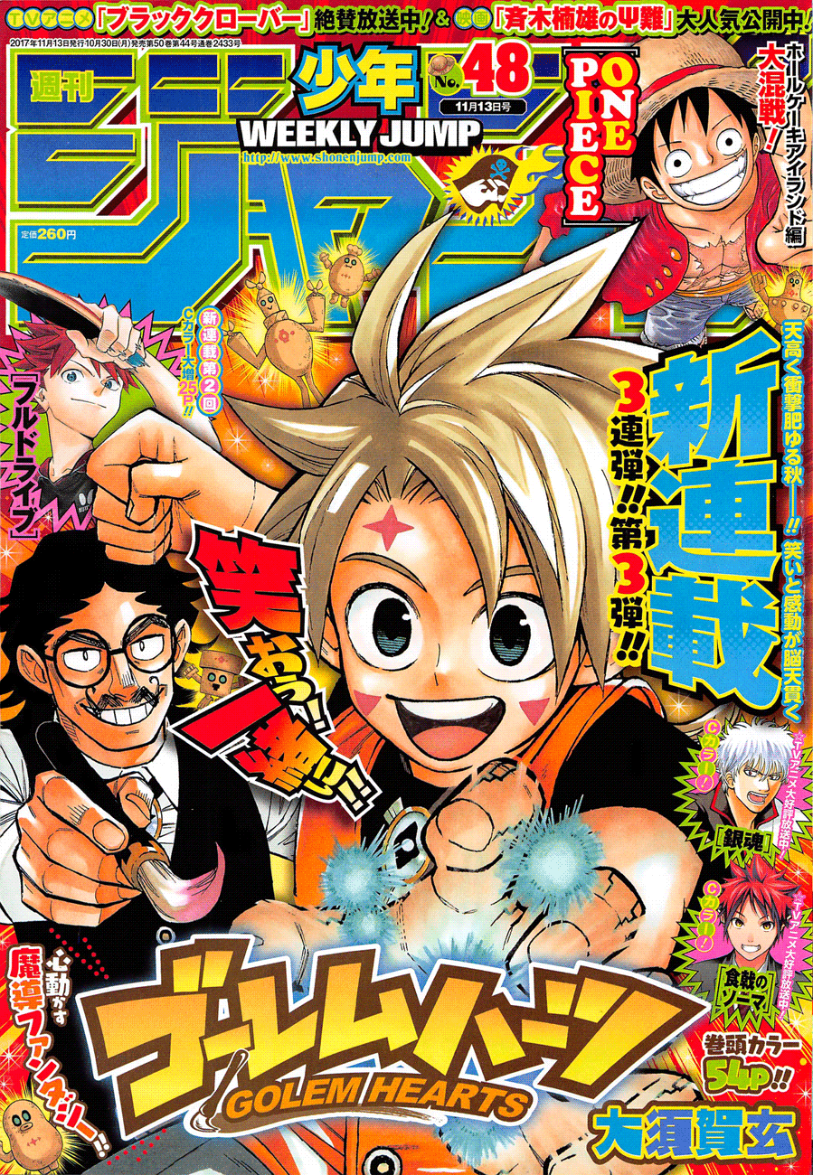 Golem Hearts Noah e Lamech 第2页