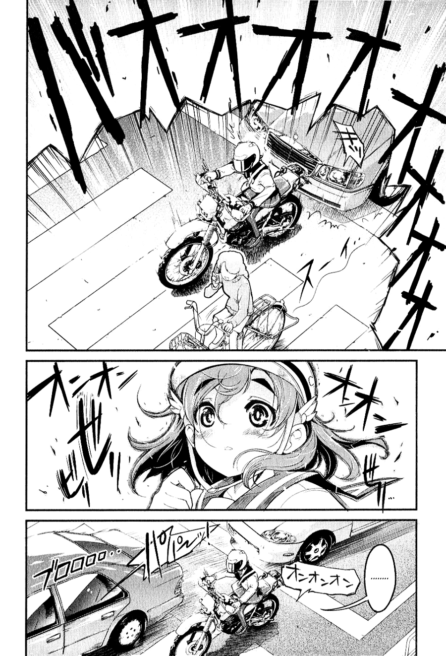 Bakuon!! ¡¡Camino cuesta arriba!! 第16页
