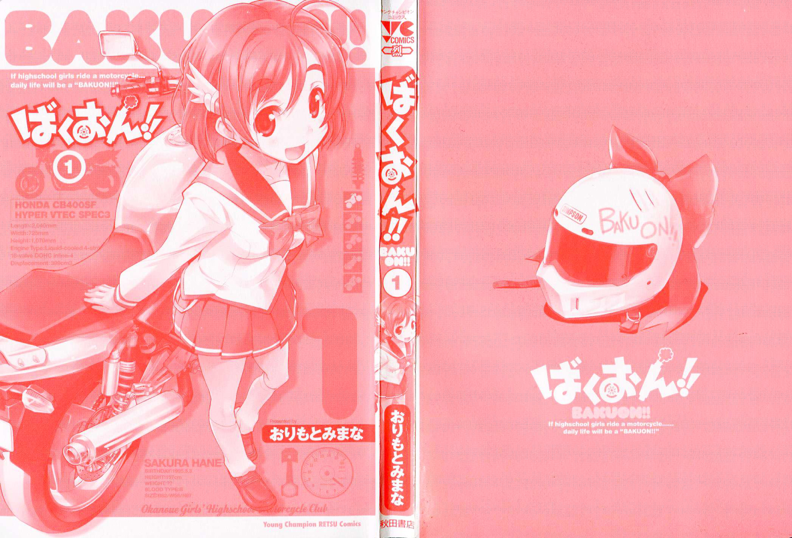 Bakuon!! 第4页