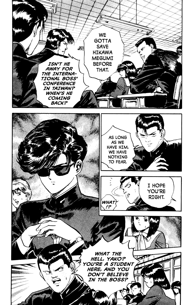 Makai Gakuen Hayato and Tetsuto 第3页