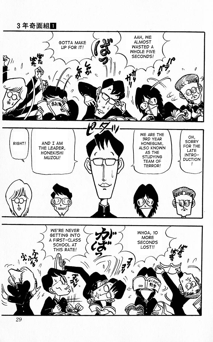 Third Year Kimengumi Honegumi Appears - What is School For?! 第9页