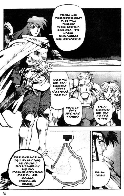 Record of Lodoss War: Chronicles of the Heroic Knight Vol. 1 Ch. 3 第20页