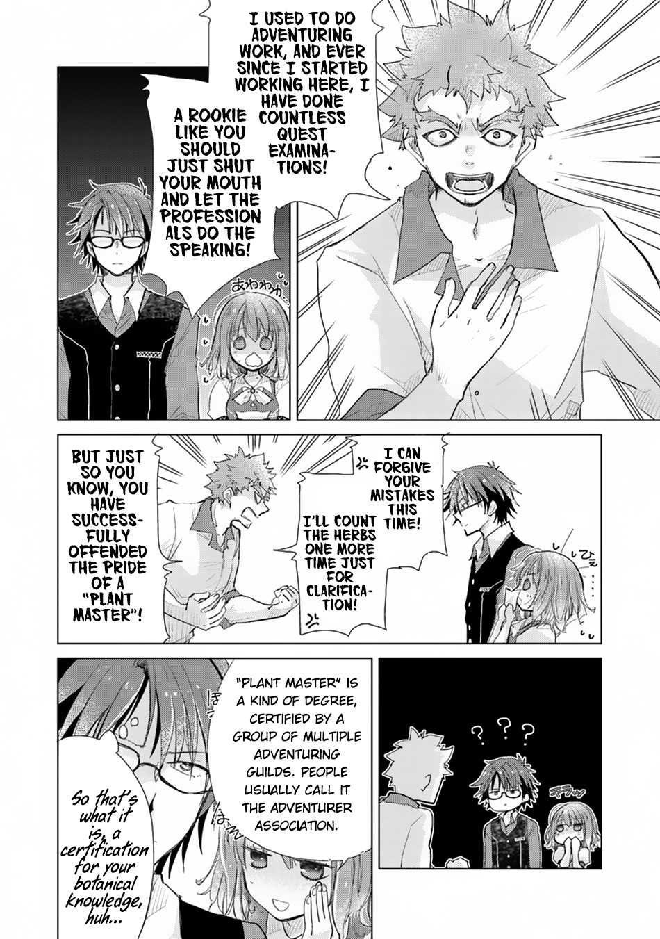 Hazure Skill "Kage ga Usui" o Motsu Guild Shokuin ga, Jitsu wa Densetsu no Ansatsusha Vol. 1 Ch. 2 第11页