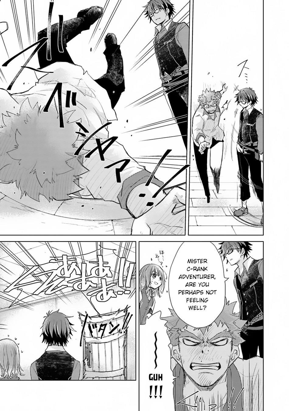 Hazure Skill "Kage ga Usui" o Motsu Guild Shokuin ga, Jitsu wa Densetsu no Ansatsusha Vol. 1 Ch. 2 第14页