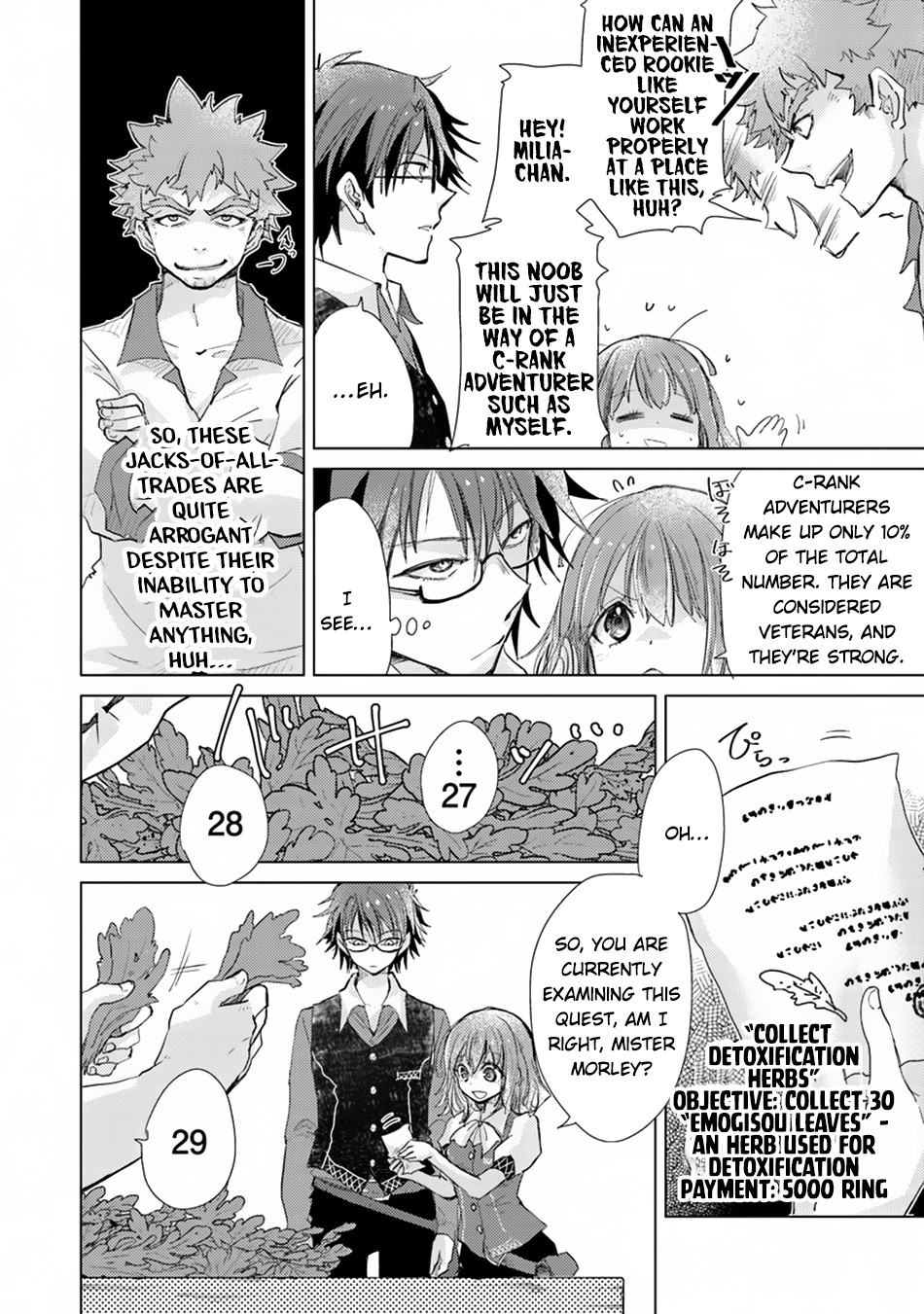 Hazure Skill "Kage ga Usui" o Motsu Guild Shokuin ga, Jitsu wa Densetsu no Ansatsusha Vol. 1 Ch. 2 第9页