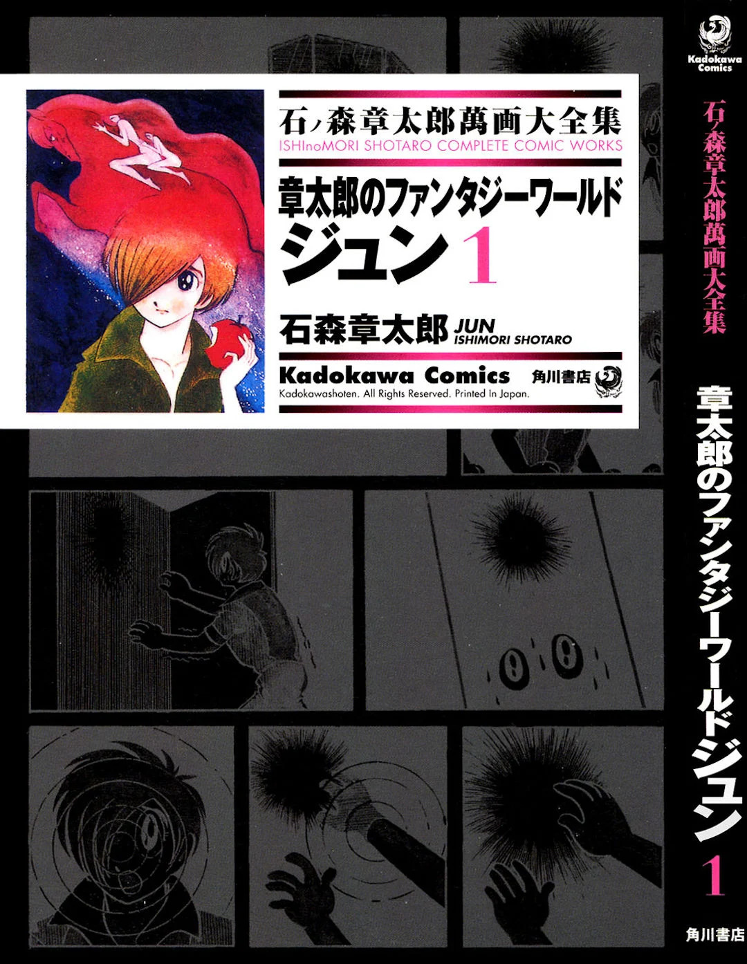 Fantasy World Jun O encontro com a garota 第2页