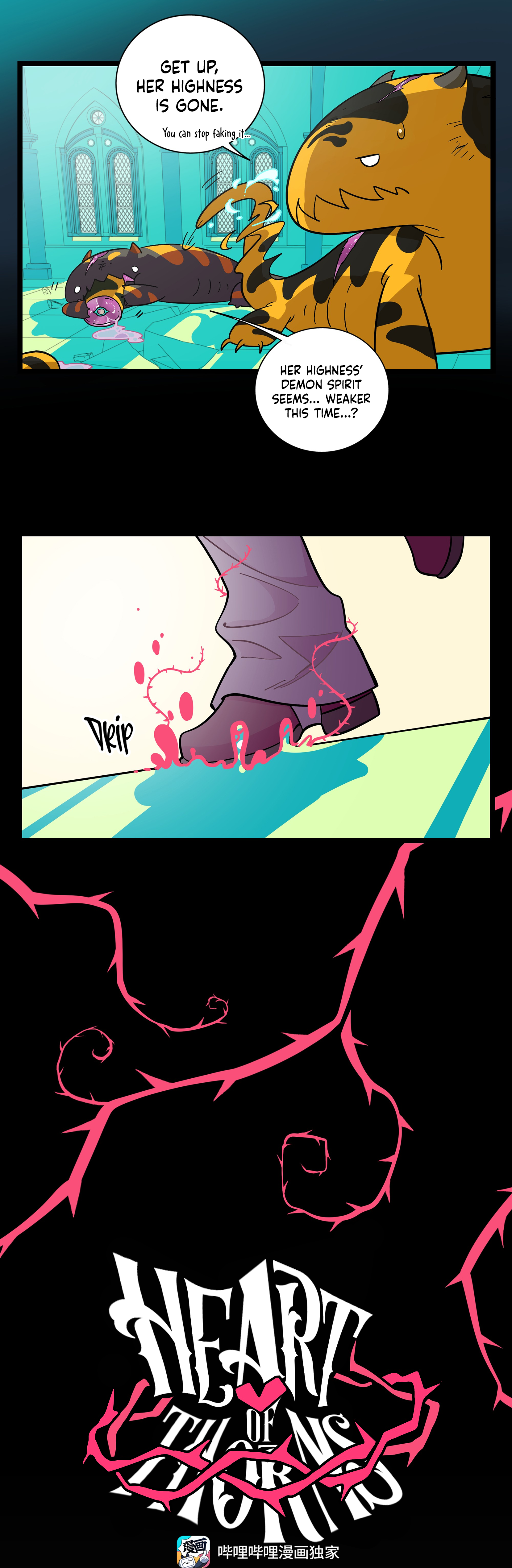 Heart of Thorns 第4页