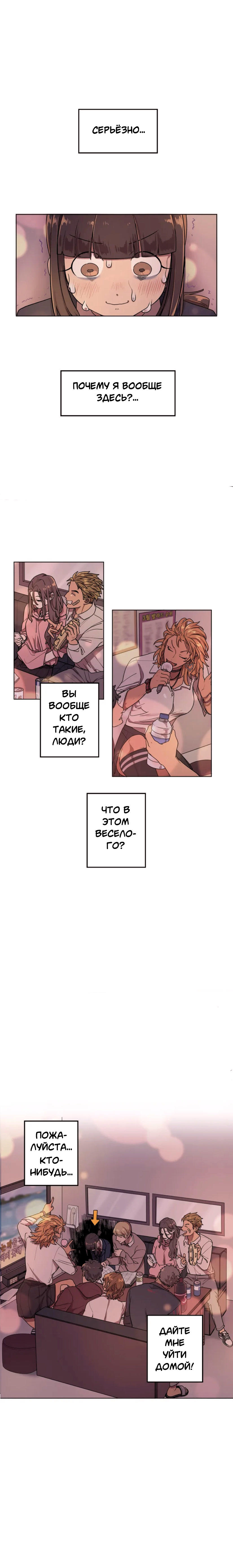 Sora & Haena! 第1页